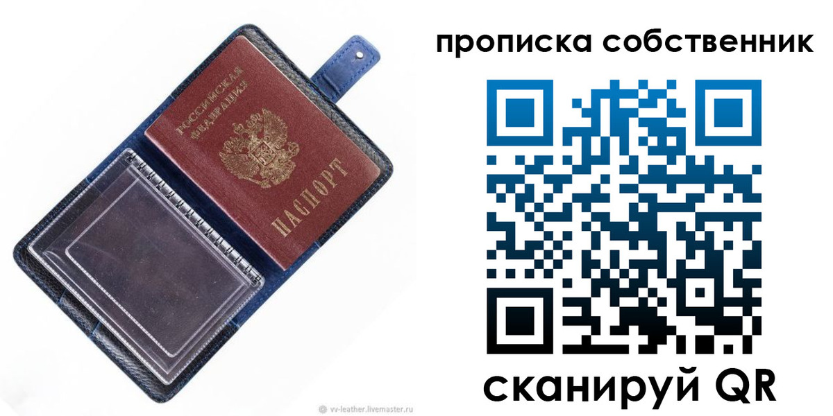 временная регистрация адрес в Балаково