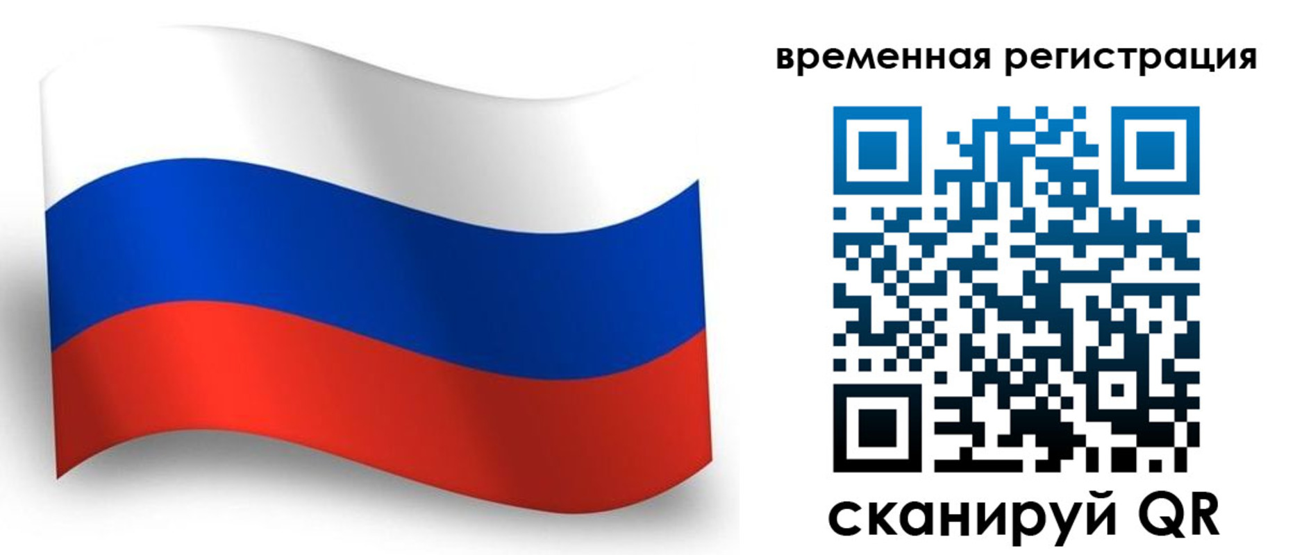 прописка от собственника в Балаково