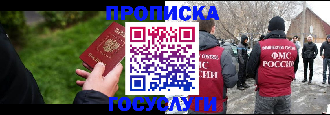 регистрация в Балаково