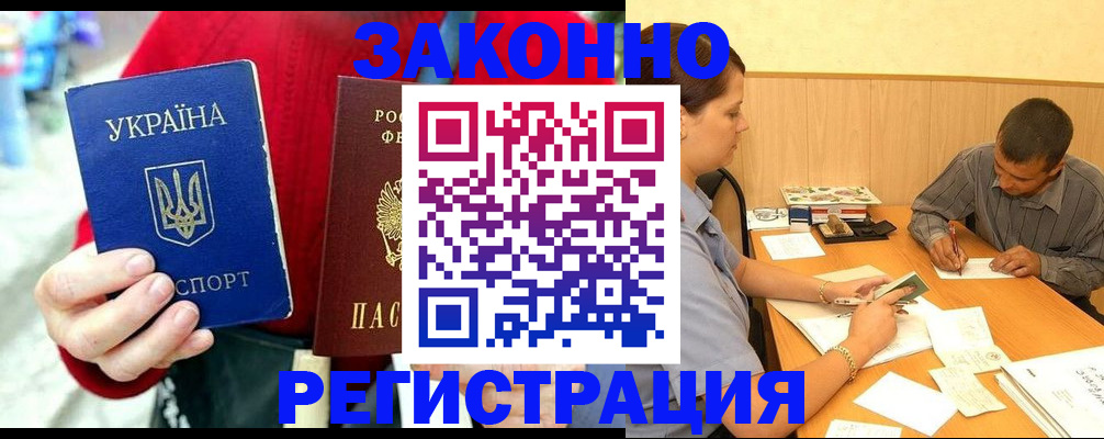 прописка для военкомата в Балаково