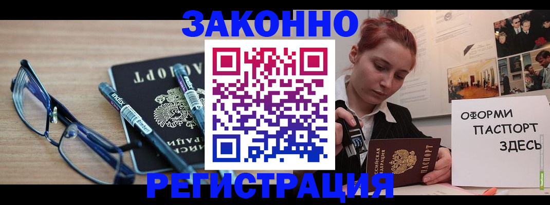 прописка поиск в Балаково