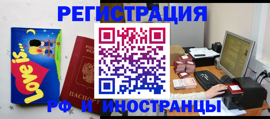 регистрация для школы в Балаково